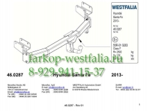 346075600001 ТСУ для Hyundai Santa Fe 2012-
