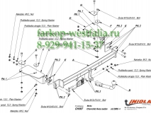CH/007 Фаркоп на Chevrolet Aveo 2002-2012