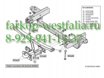 225700 ТСУ для Land Rover Range Rover (LP) P38A 1994-2002 нет в наличии