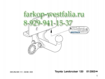 335294600001 ТСУ для Lexus GX 470 2003-