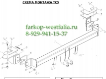 5221-А Фаркоп на Chevrolet Aveo 2002-2012 (нет в наличии)