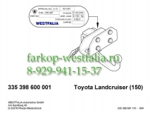 335398600001 ТСУ для Lexus GX 460