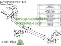 L101-F ТСУ для Lexus RX 300/330/350/400 2003-2010