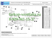 24.1998.32 ТСУ для Lexus RX 300 / RX 400H / RX350 2009-
