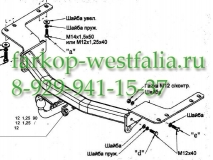 3032-ABP ТСУ для Lexus LX 470  Bosal Power 2003-2007