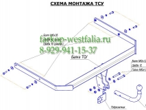 4529-A ТСУ для Mazda 3 тип кузова седан 2009-