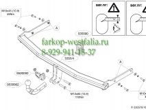 535500 ТСУ для Mazda 5 2005-