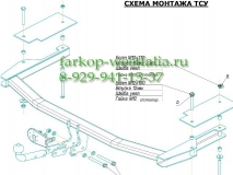 4522-A ТСУ для Mazda 6 тип кузова хетчбек, седан 2002/6-2008