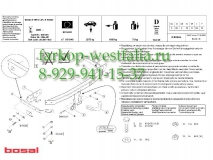 036-401 ТСУ для Mazda 6 тип кузова универсал (Sportbreak) 2008-