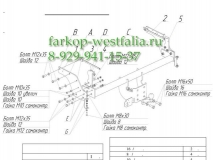 3958-F ТСУ для Mazda BT50 2006-2011
