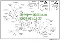 554900 ТСУ для Mazda BT50 2012-