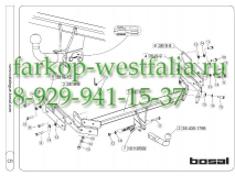 038-191 ТСУ для Mazda CX-5 APV 2012-