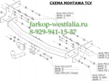 4527-A ТСУ для Mazda CX-9 2008-