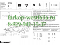 028-501 ТСУ для Mazda MPV II только 5-местная (искл. Karakuri, искл. 6 местную) 2000-2006