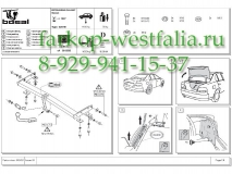 025-781 ТСУ для Mitsubishi Galant VI 96-04