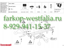 043-231 Фаркоп на Chevrolet Captiva 2006-2013