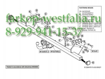 299400 ТСУ для Mitsubishi L200 96-06