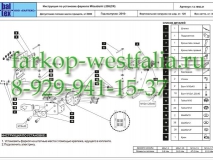 14.1956.21 ТСУ для Mitsubishi L200 2006-2010