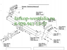 4153-F ТСУ для Mitsubishi L200 2007-...