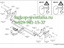 479500 ТСУ для Mitsubishi Lancer 2008-