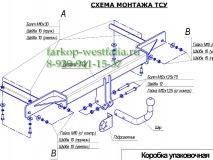 5259-A Фаркоп на Chevrole Cruze