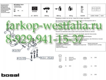 017-832 ТСУ для Mitsubishi Pajero II 1990-2000