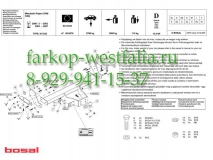017-232 ТСУ для Mitsubishi Pajero Classic 3.2 2005-