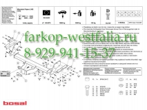 042-972 ТСУ для Mitsubishi Pajero III 2000-2007