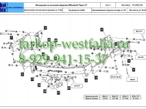 14.2062.56  ТСУ для Mitsubishi Pajero IV 3/5 дв. 2008-