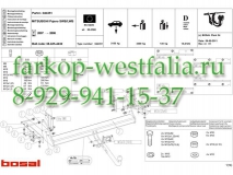 044-351 ТСУ для Mitsubishi Pajero 2007-