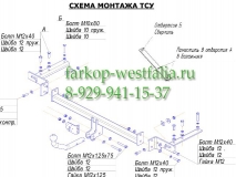 5253-A Фаркоп на Chevrolet Epica