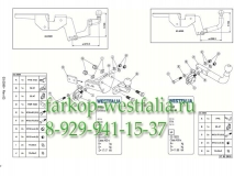 315157600001 ТСУ для Peugeot 3008 тип кузова минивэн с 06/09-