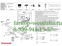 033-321 Фаркоп на Chevrolet Lacetti