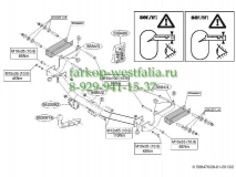 568400 ТСУ для Renault Clio 2012-