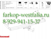029-533 ТСУ для Renault Megane III Fluence тип кузова седан 2010-