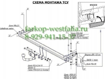 5250-A  Фаркоп на Chevrolet Lacetti