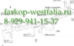 1426-A ТСУ для Renault Kangoo II