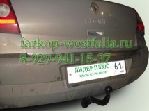 R103-A ТСУ для Renault Megane II тип кузова седан 2003-2009