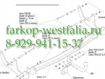 1422-A ТСУ для Renault Sandero тип кузова хетчбек 2008-