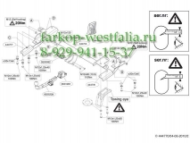 444700 ТСУ для Suzuki Grand Vitara 5 дверей 2005-