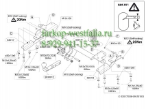 535100 ТСУ для Suzuki Grand Vitara 2010-