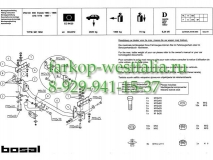 019-521 ТСУ для Volvo S70 тип кузова седан 11/96 - 2001 (нет в наличии)