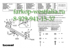 024-461 ТСУ для Volvo S80 1998-2006