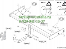 485100 ТСУ для Volvo V70 III 2006-