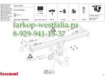 028-771 ТСУ для Vovo V70 2007-