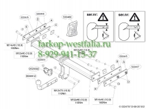 533400 ТСУ для Volvo XC70 2007-
