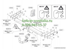 533500 ТСУ для Volvo XC70 2007-