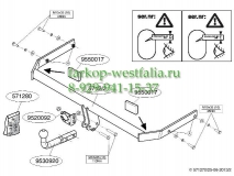 571200 ТСУ для Skoda Rapid 2013-