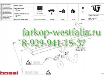 036-571 ТСУ для Skoda Superb ll тип кузова седан/универсал 2008-