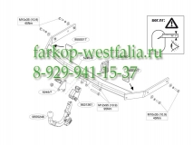 524500 ТСУ для Skoda Yeti 2009- (нет в наличии)